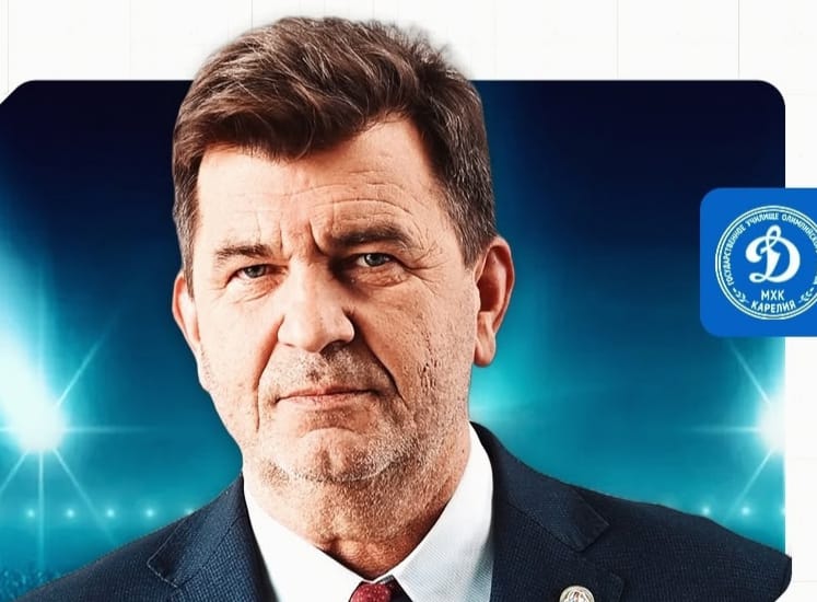 Главного тренера МХК «Динамо-Карелия уволили после двух разгромных поражений команды