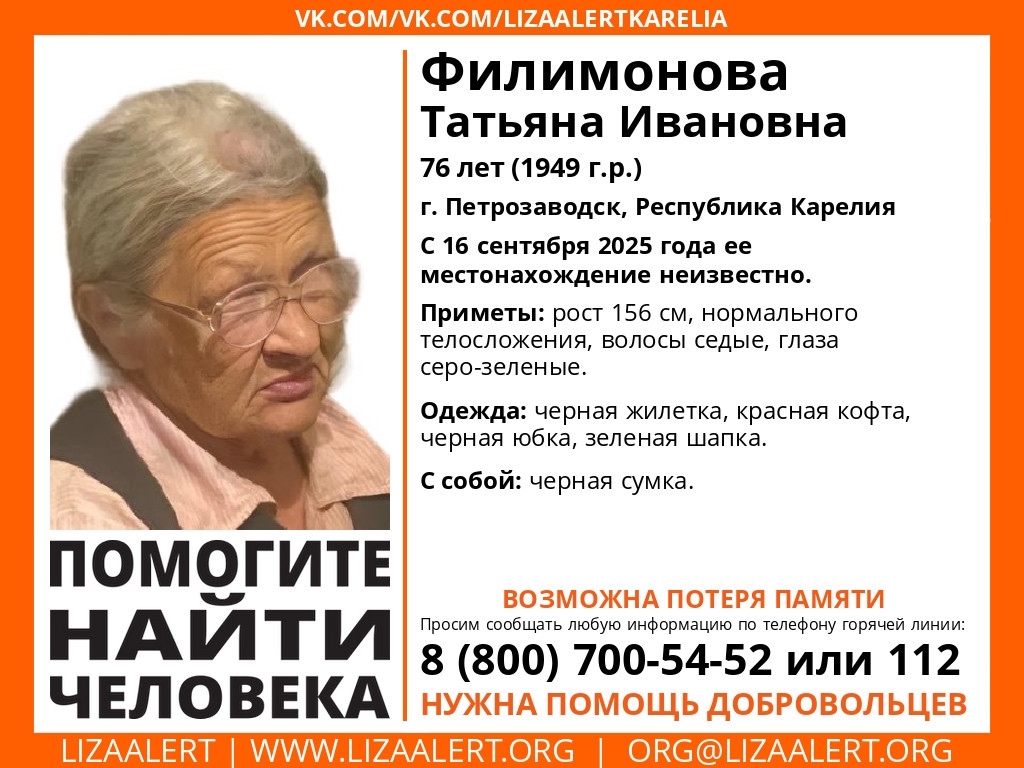 Пожилая женщина бесследно пропала в Петрозаводске