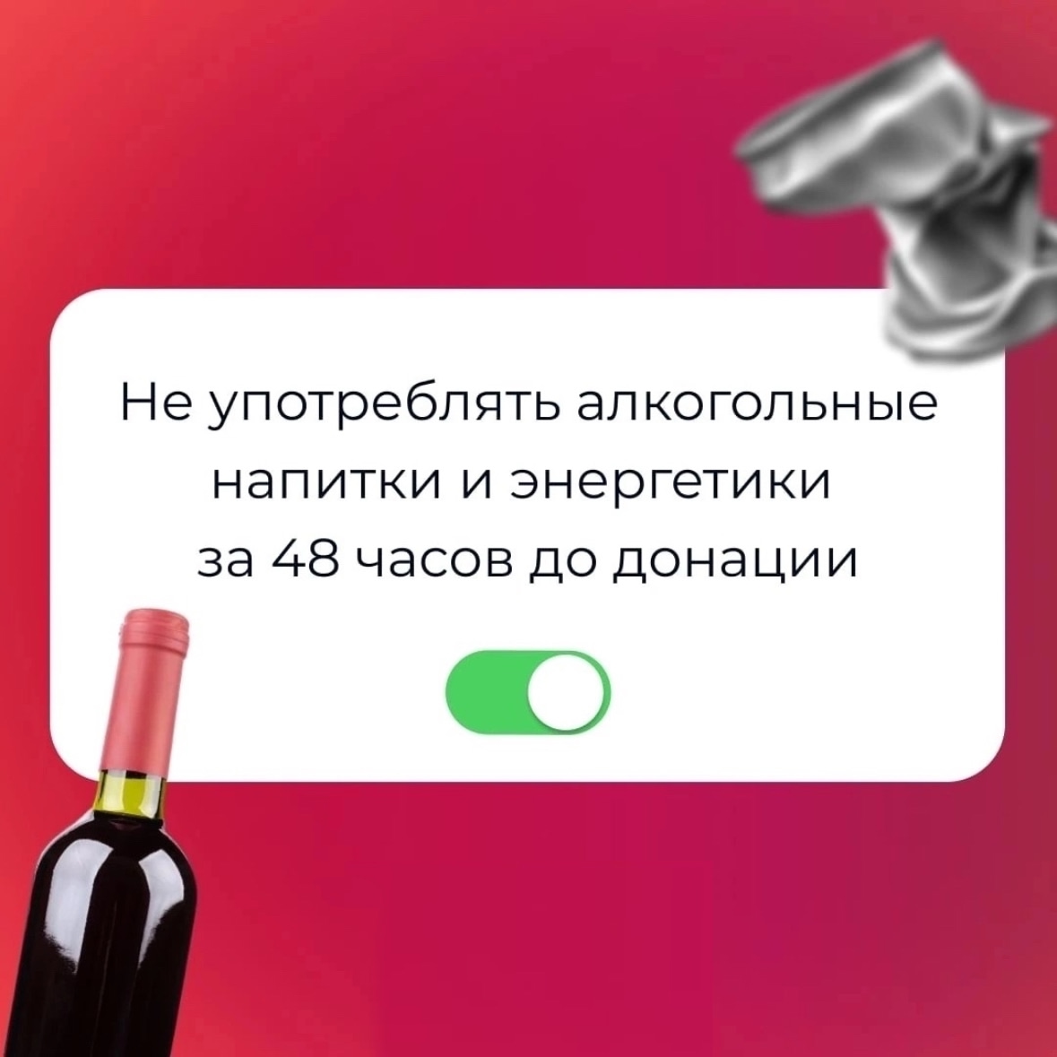 Карельские медики объяснили влияние алкоголя на донорскую кровь