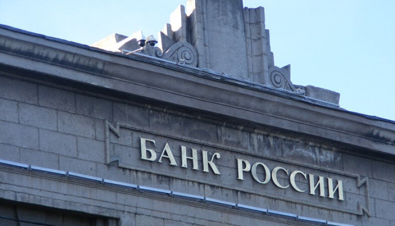 Центробанк снизил ключевую ставку