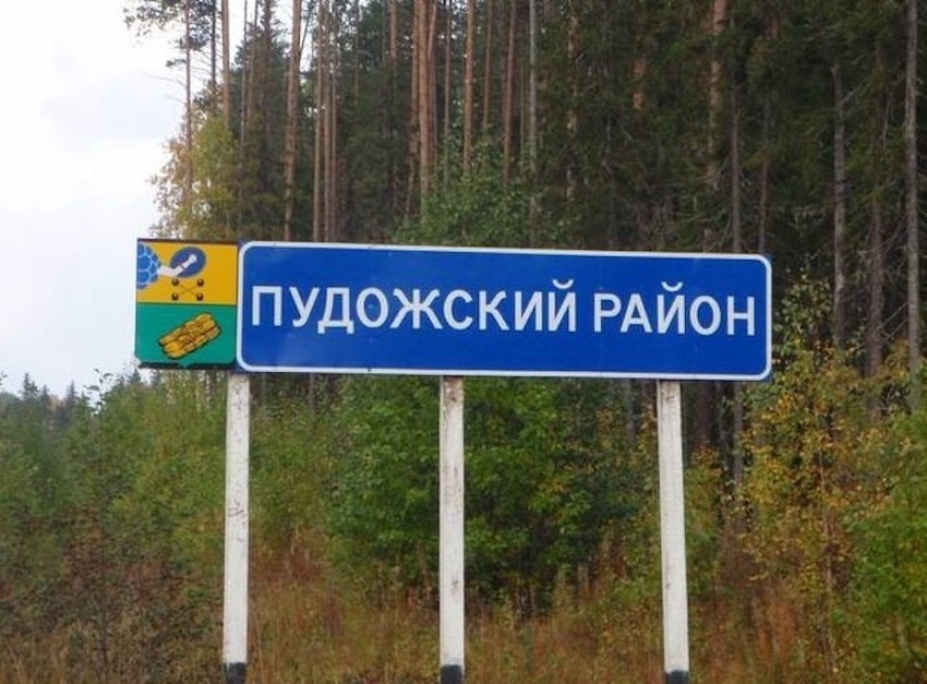 В Пудоже депутаты сами объявили конкурс на главу района