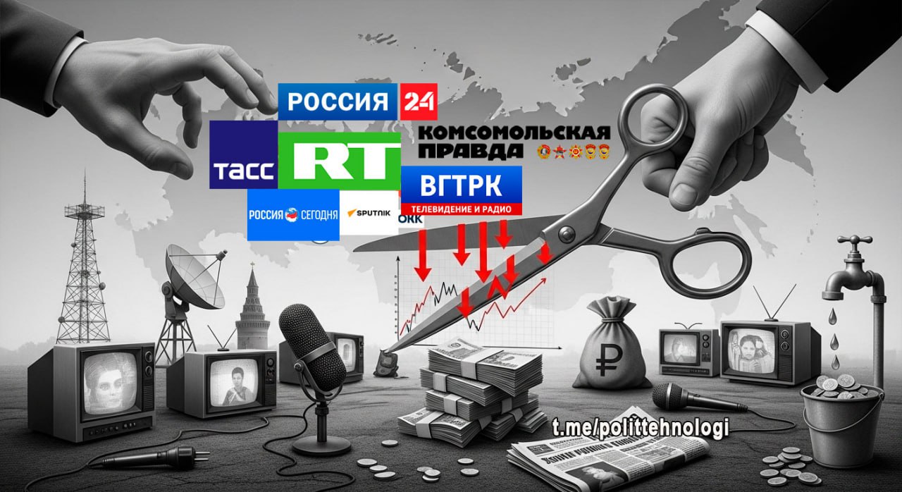 В России растет дефицит бюджета на медиа-империи