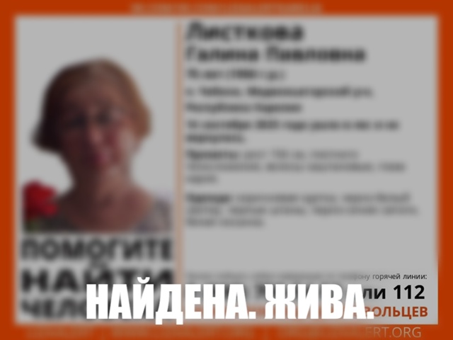 Пропавшая 75-летняя пенсионерка в Медвежьегорском районе найдена живой