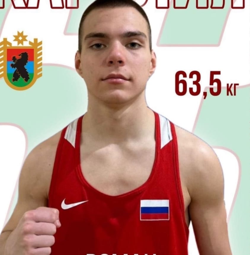 Костомукшский боксер Роман Богданов борется за Евразийский кубок «Даурия»