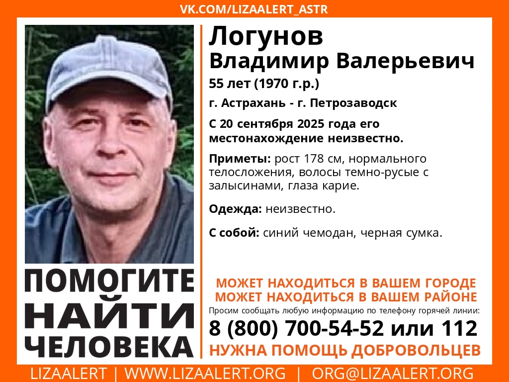 Мужчину из Астрахани с синим чемоданом ищут в Карелии