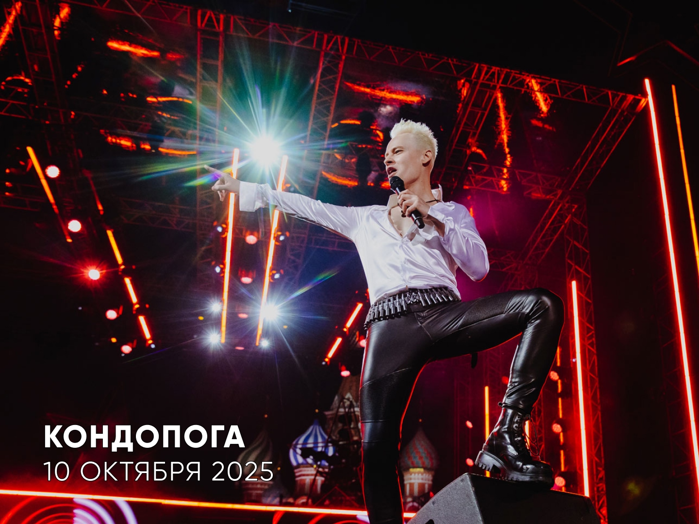 SHAMAN выступит в Карелии в октябре