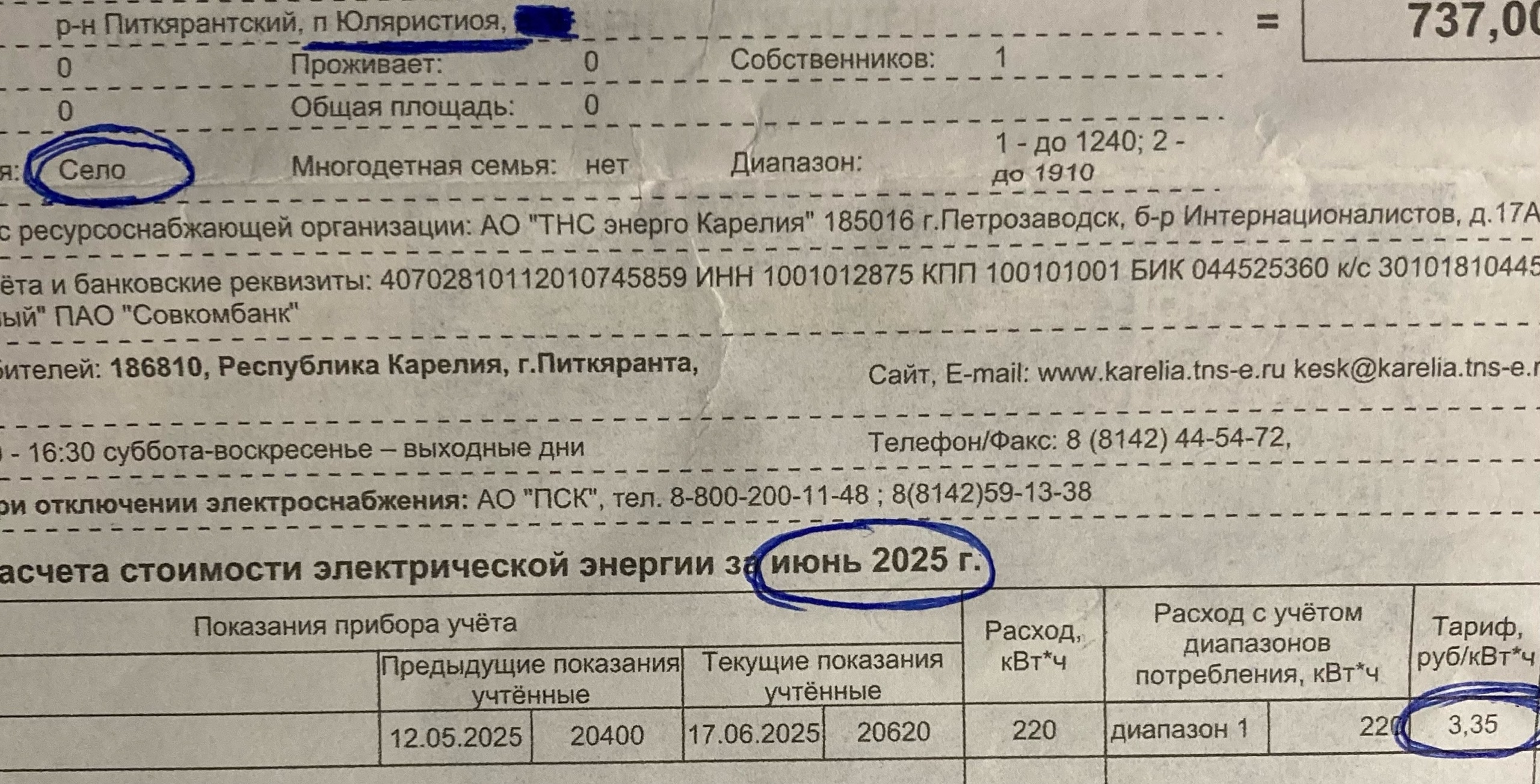 Огромные счета за электричество: поселок в Карелии приравняли к городу