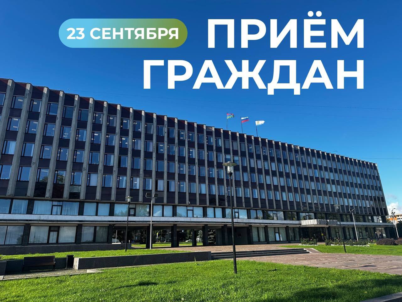 Мэрия проведет прием горожан в Петрозаводске