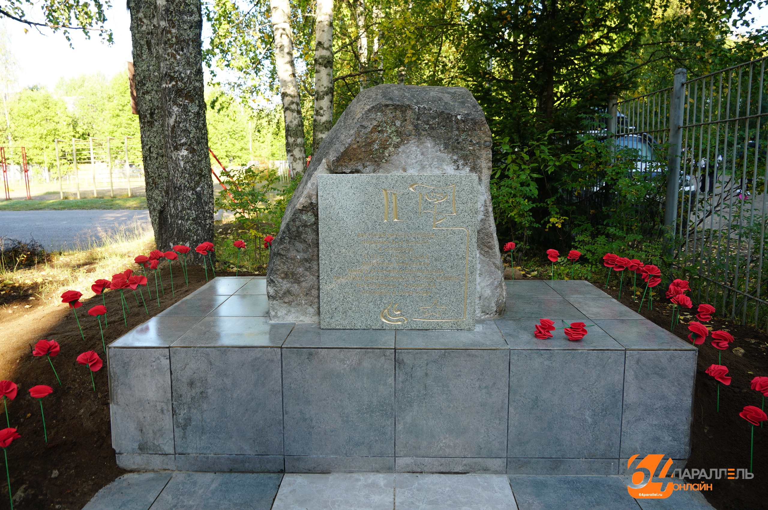 В Карелии увековечили память учительницы и разведчицы времен войны