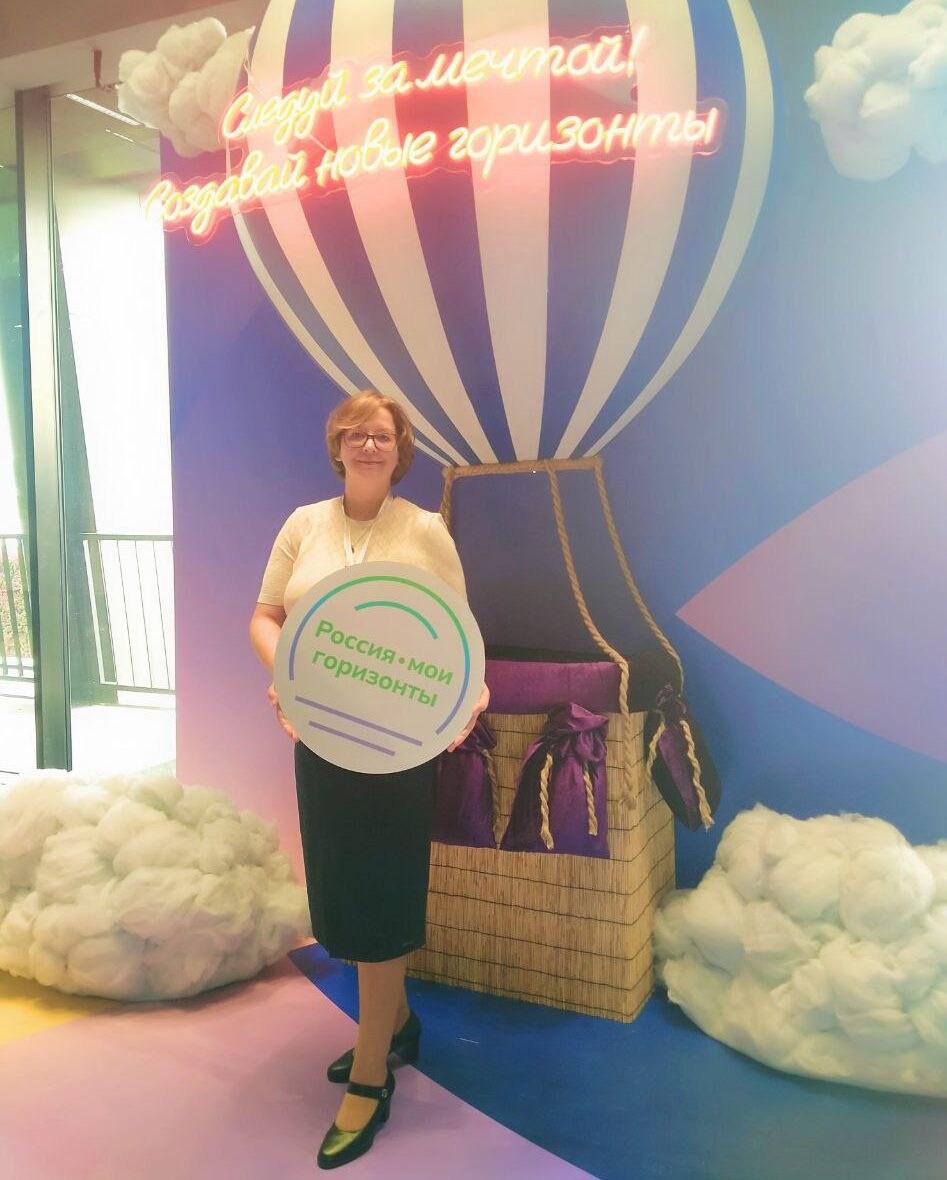 Педагог из Петрозаводска представила Карелию на Всероссийском форуме «Россия — мои горизонты»