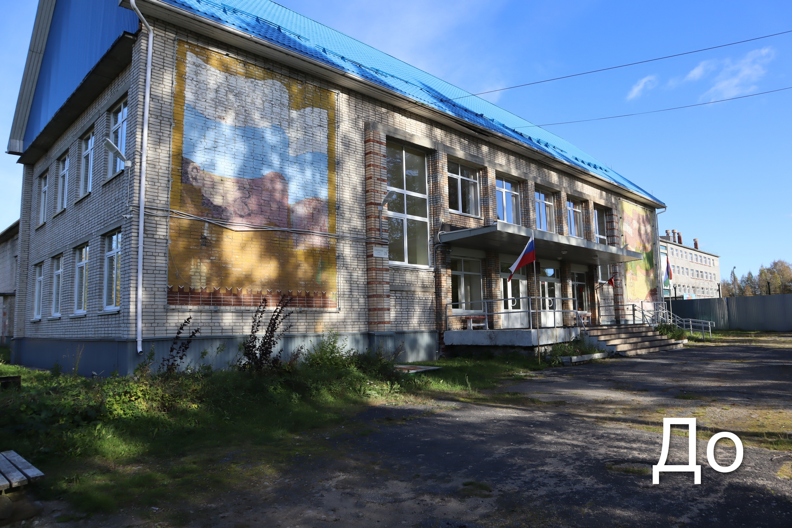 Дом детского творчества в Калевале украсили герои национального эпоса