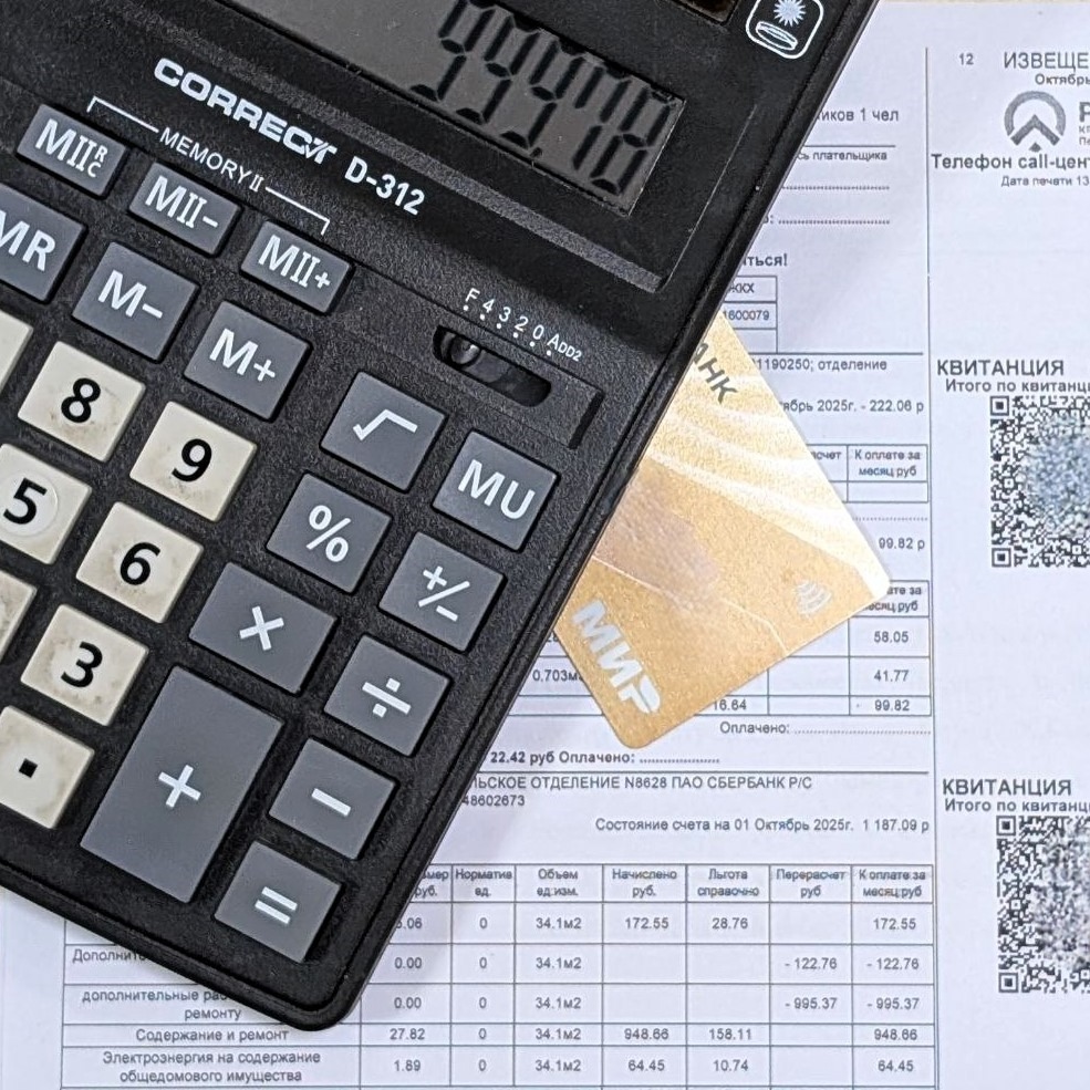 Что делать, если не пришла квитанция за ЖКУ