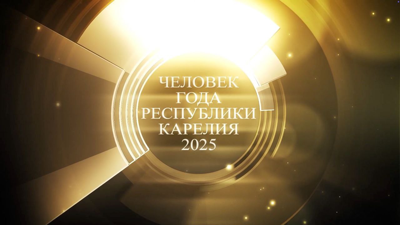 Жителям республики предложили выбрать Человека года