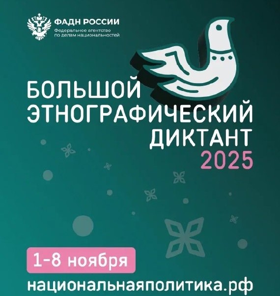 Жители республики смогут проверить знания о культуре народов России