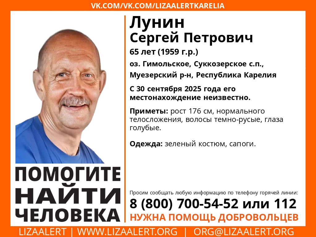 Пенсионер пропал у озера Гимолы