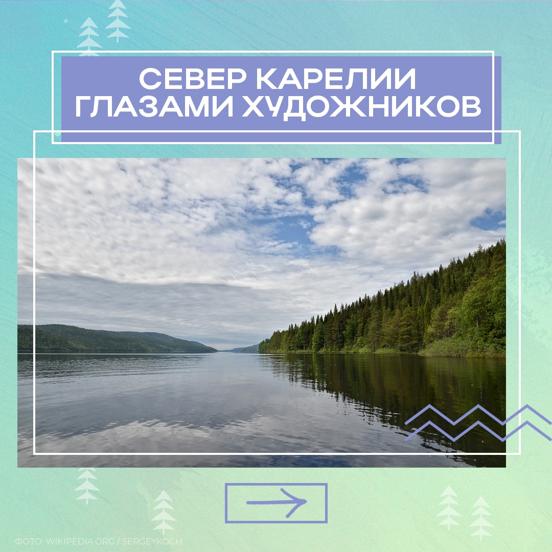 Уникальная природа и история края на полотнах карельских художников