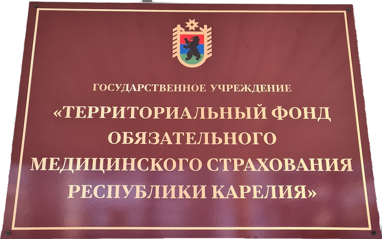 Страховые компании могут потерять рынок медицинского страхования из-за нового законопроекта