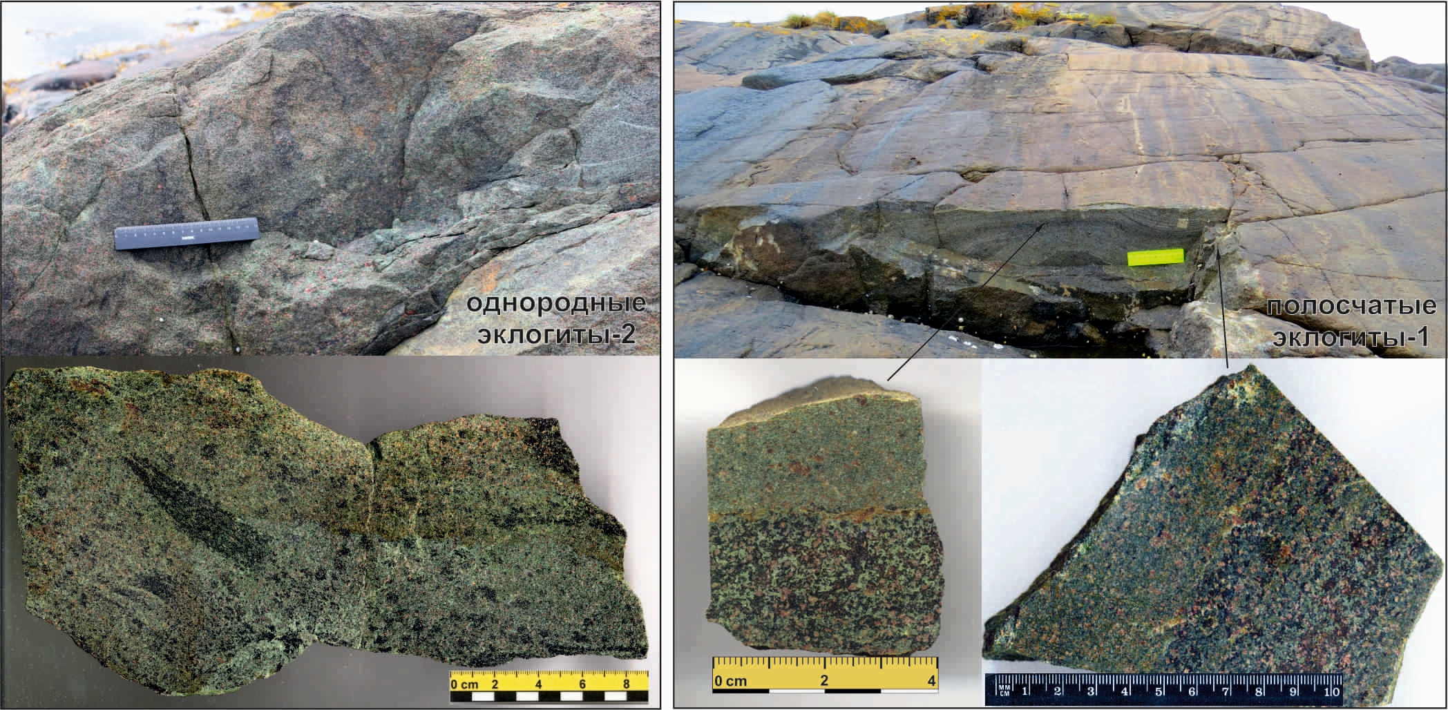 Карельские ученые исследуют древнейшие горные породы возрастом 2,7 миллиарда лет