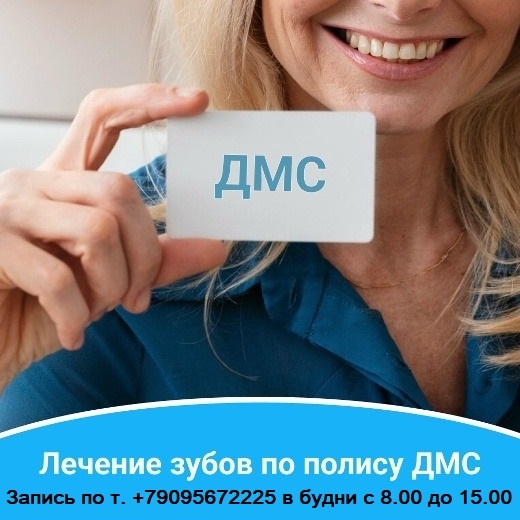 В Сегежской ЦРБ возобновился прием стоматолога по полисам