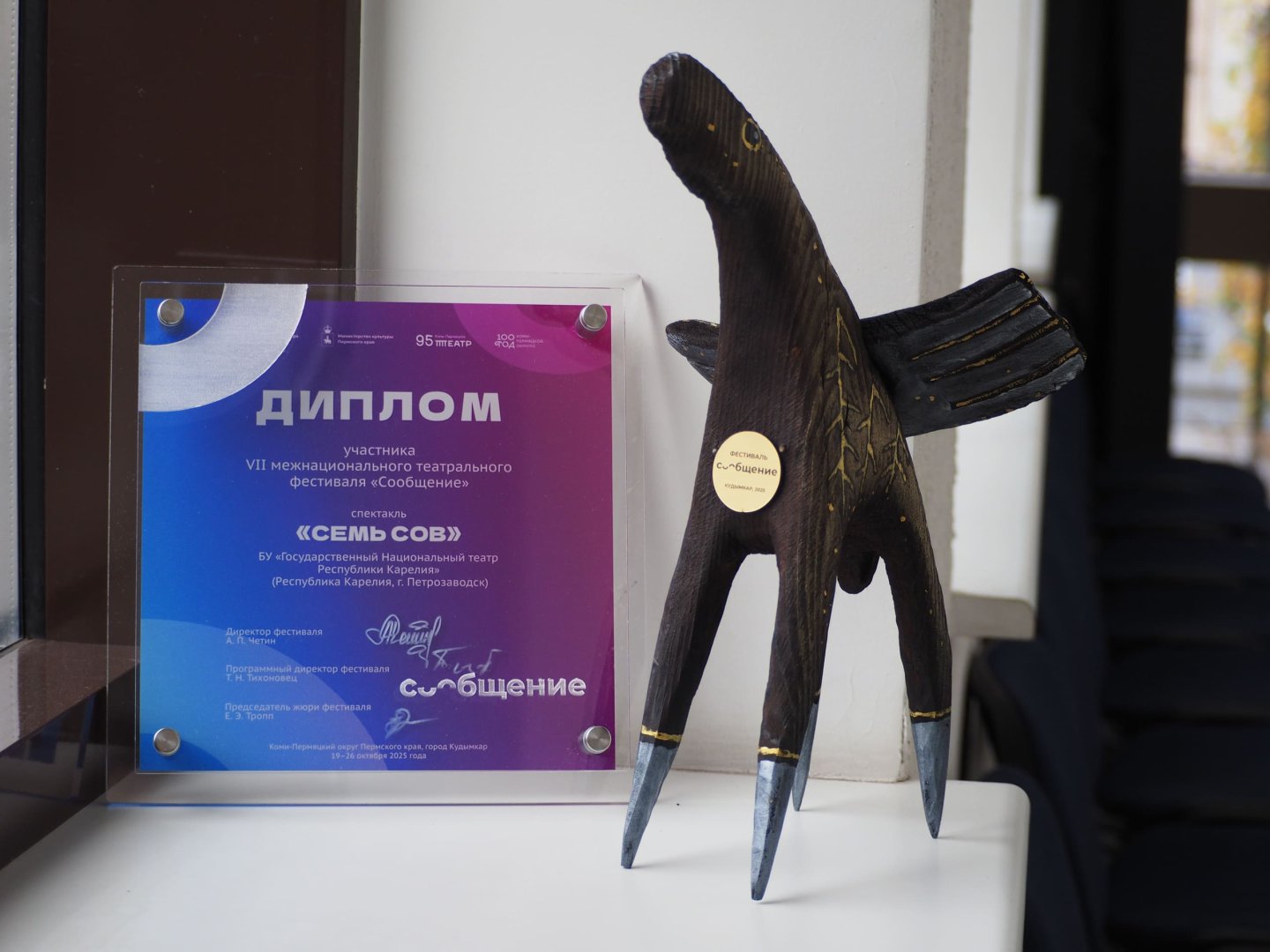Национальный театр Карелии успешно выступил на фестивале «Сообщение»