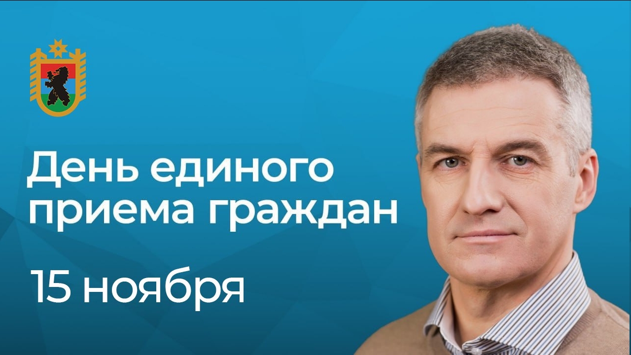 Жители Карелии могут записаться на прием к руководству в течение трех дней