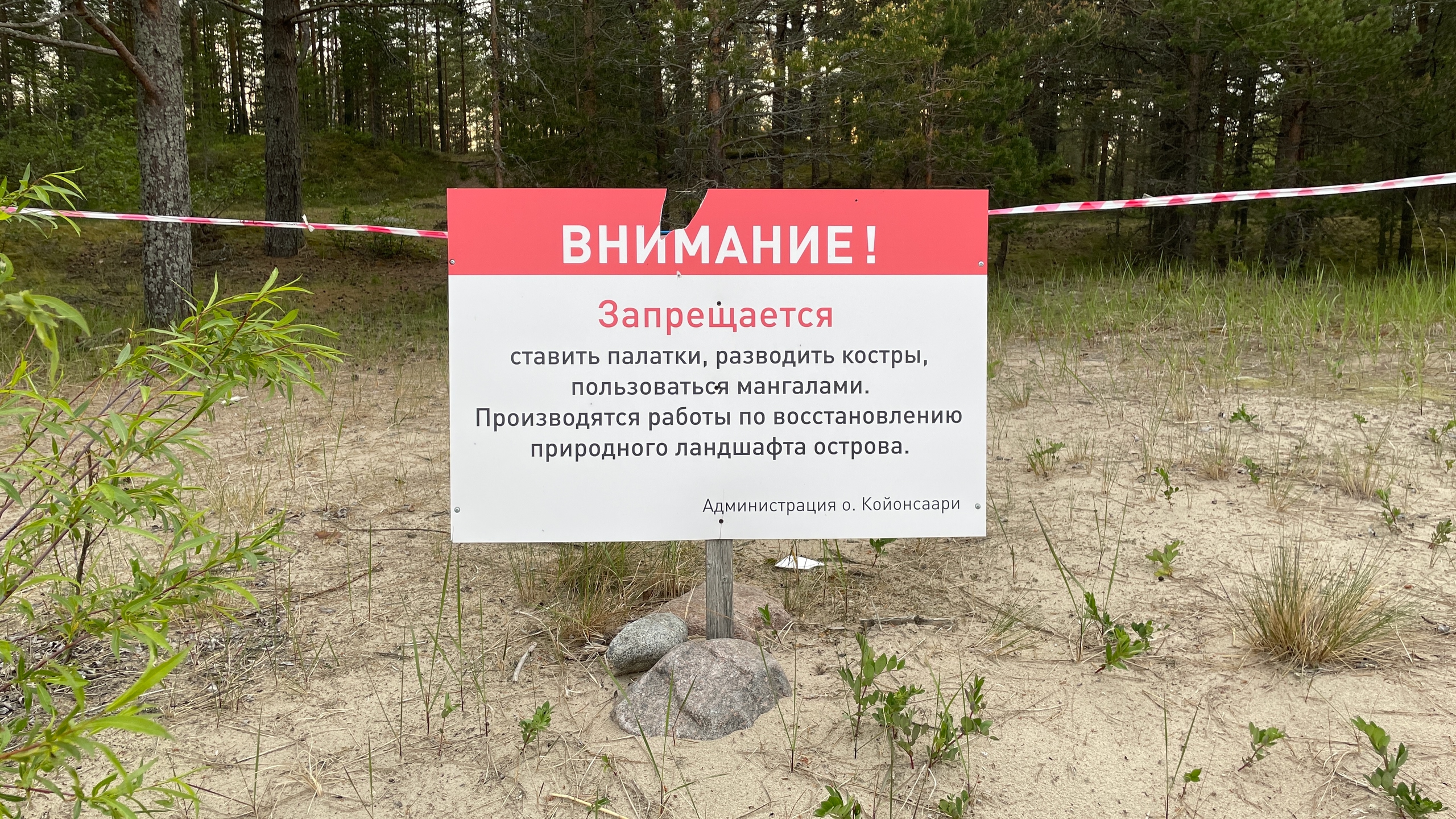 Турист обвинил инспекторов Ладожских шхер в запугивании