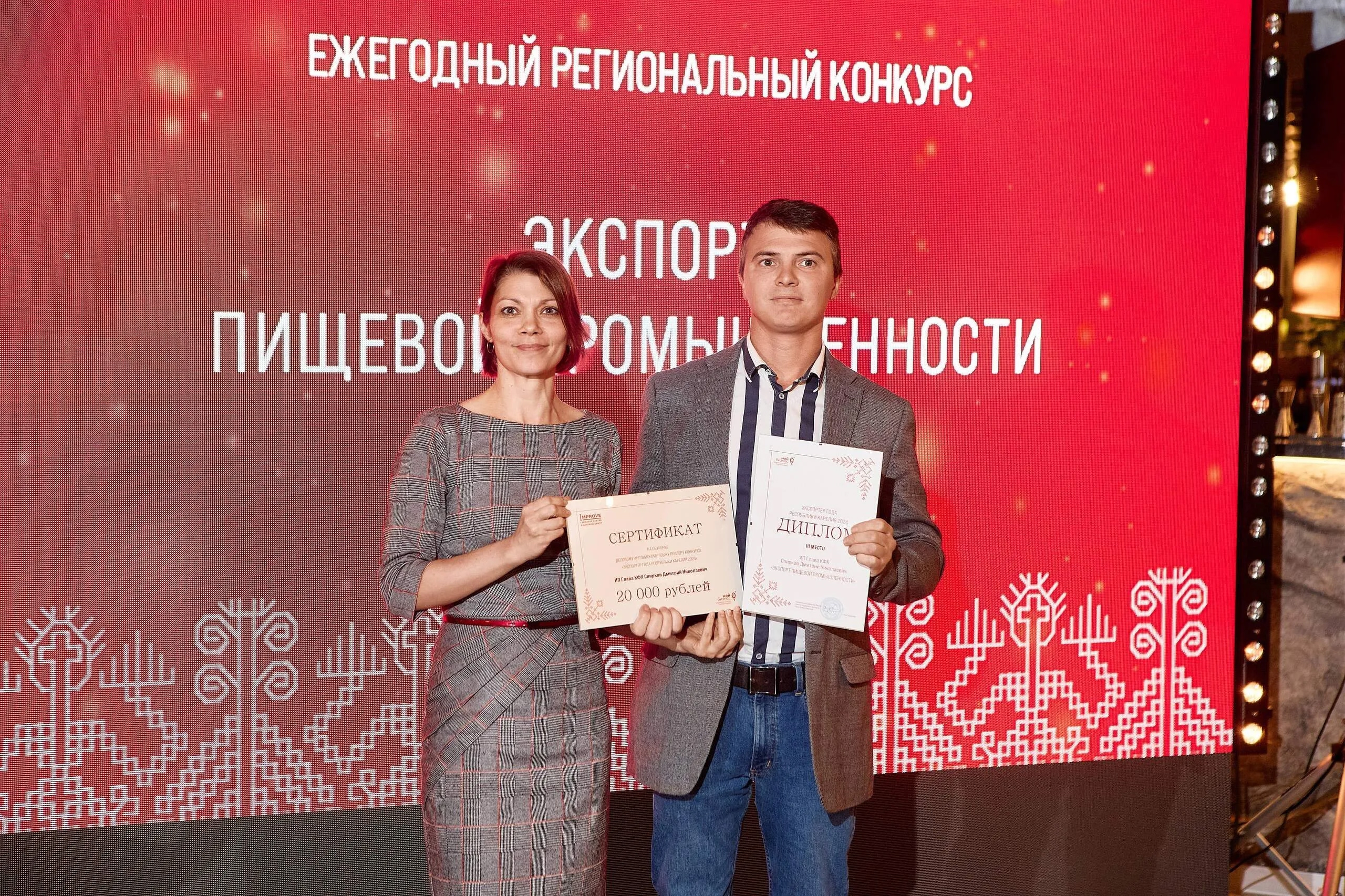 В Карелии назвали лучших экспортеров года