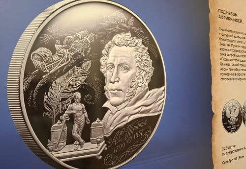 Памятные монеты с изображением Пушкина выставлены в Петрозаводске