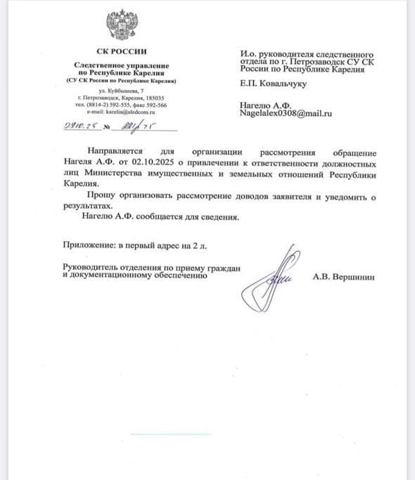 Ветераны Карелии направили жалобу в Следкомитет на Министерство имущества