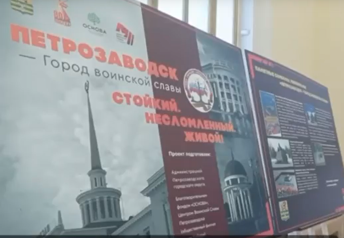 Петрозаводск стал первым городом воинской славы, представленным в новом Музее героизма на ВДНХ
