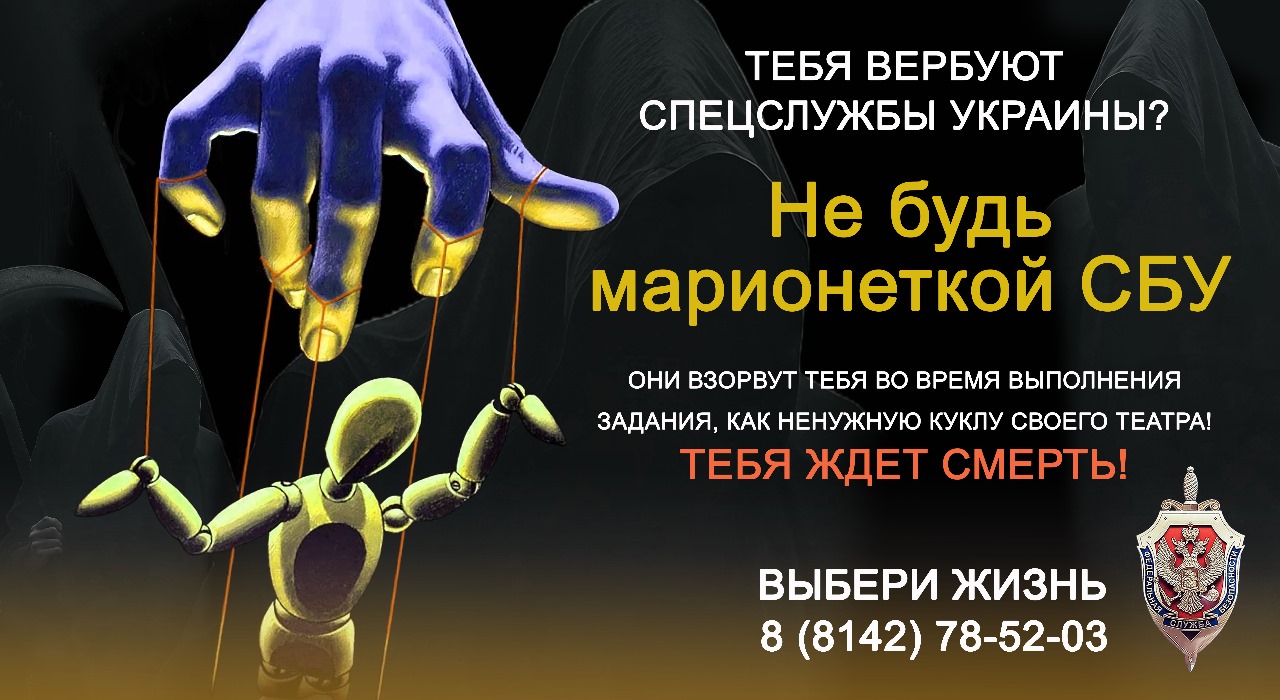 УФСБ Карелии призывает жителей республики проявлять бдительность