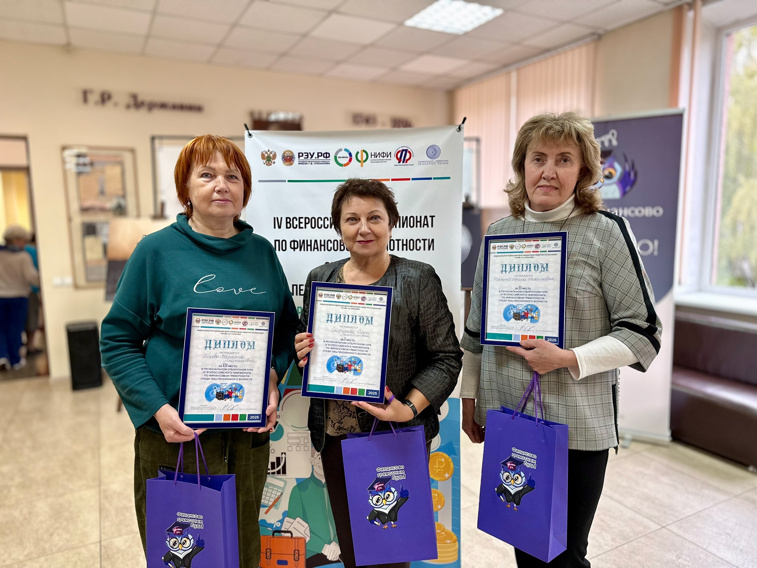 В Карелии подвели итоги регионального этапа чемпионата по финансовой грамотности среди пенсионеров