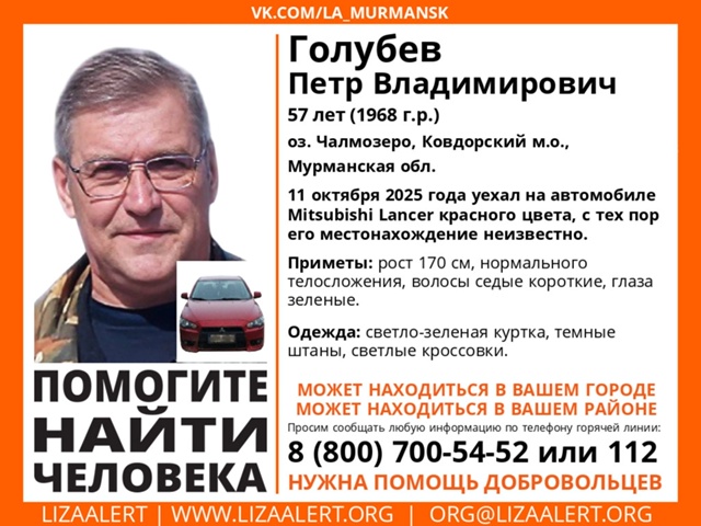 Пропал 57-летний житель Мурманской области, который может находиться в Карелии