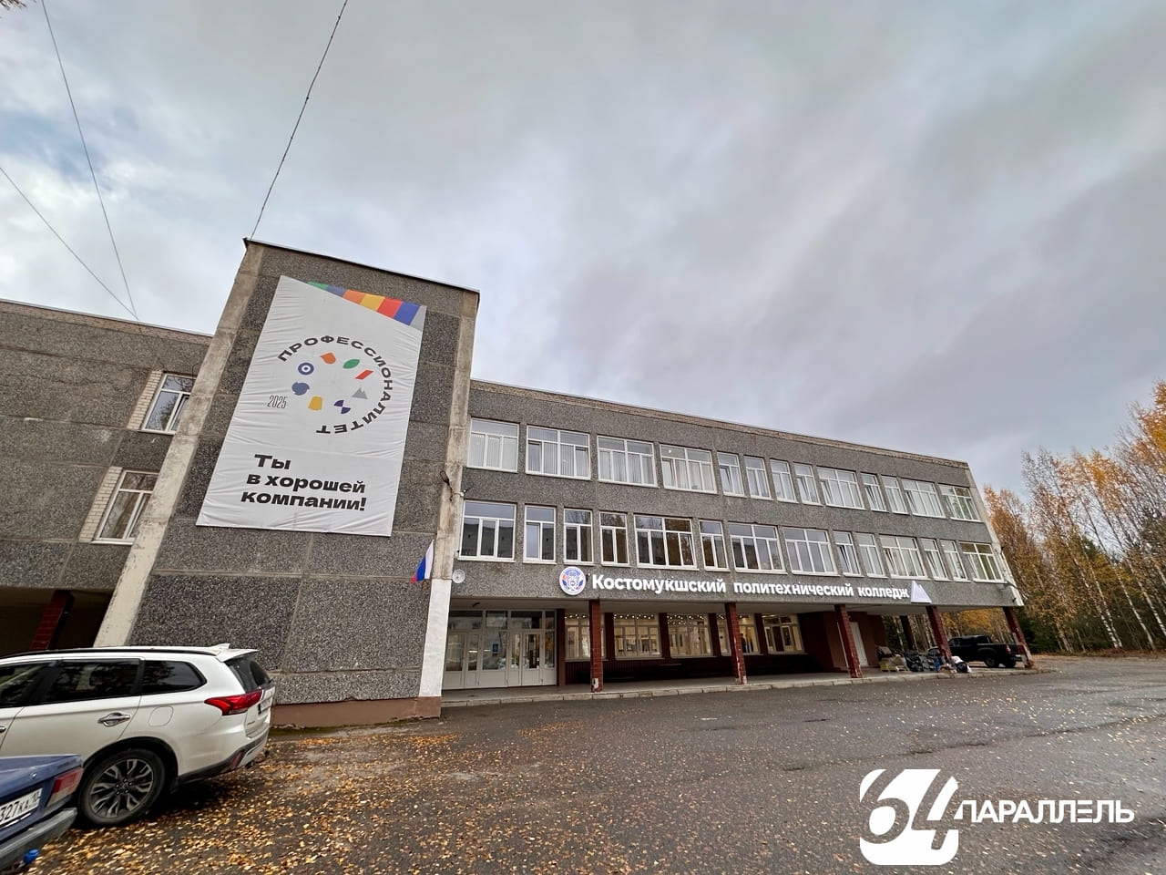 Директор колледжа ответила на жалобы в соцсетях о состоянии здания в Костомукше