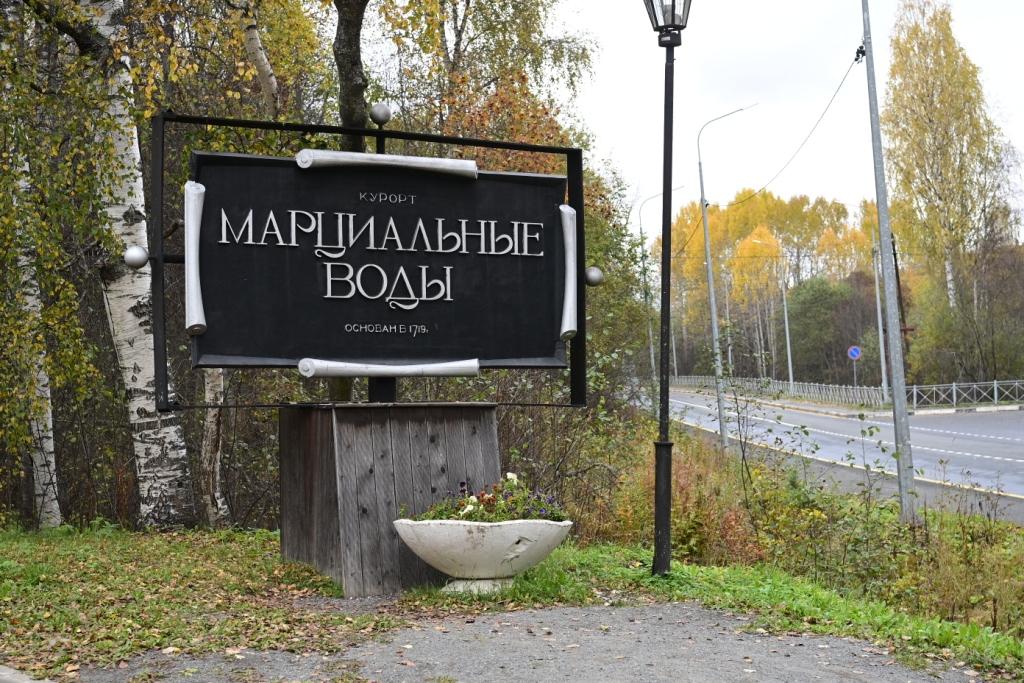 Парковую зону облагородили рядом со старейшим курортом России