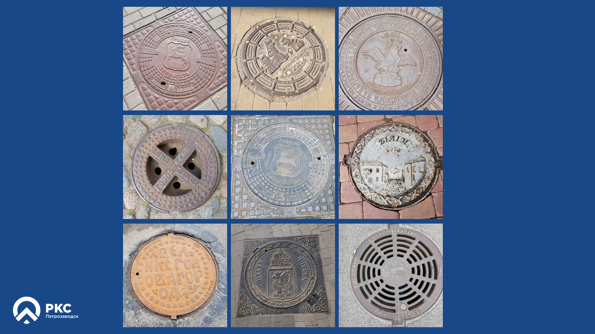 Красота под ногами: как диспетчеры «ПКС – Водоканал» нашли вдохновение в крышках люков