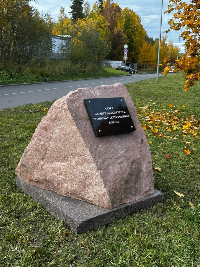 Павел Петров установил в Петрозаводске памятный камень в честь детей-героев Великой Отечественной войны
