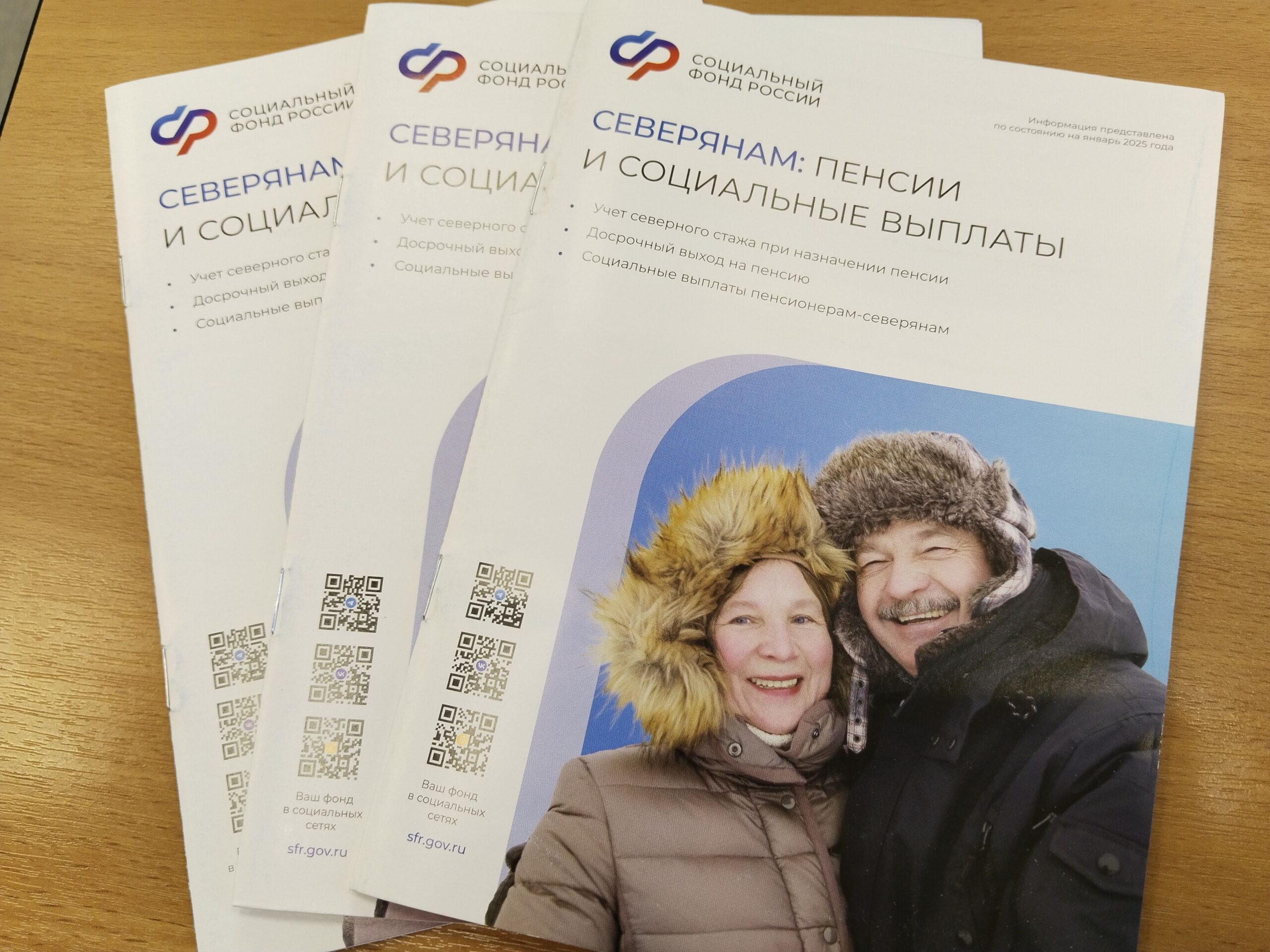 Отделение СФР по РК разъяснило условия установления повышенной фиксированной выплаты к пенсии