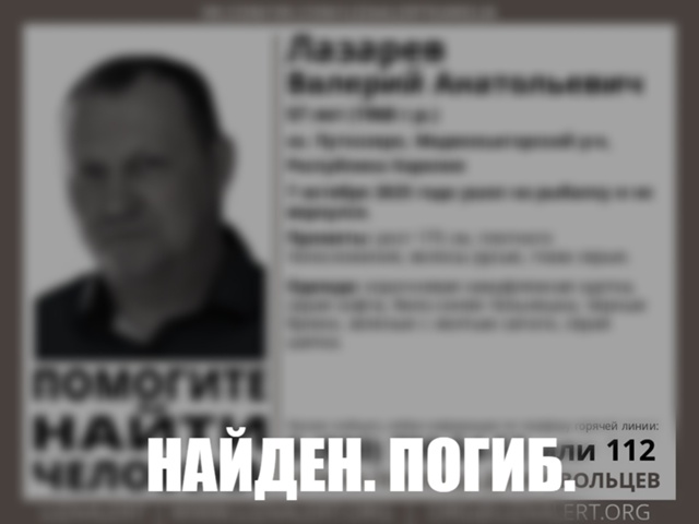 Пропавшего больше двух недель назад рыбака нашли мертвым в Медвежьегорском районе