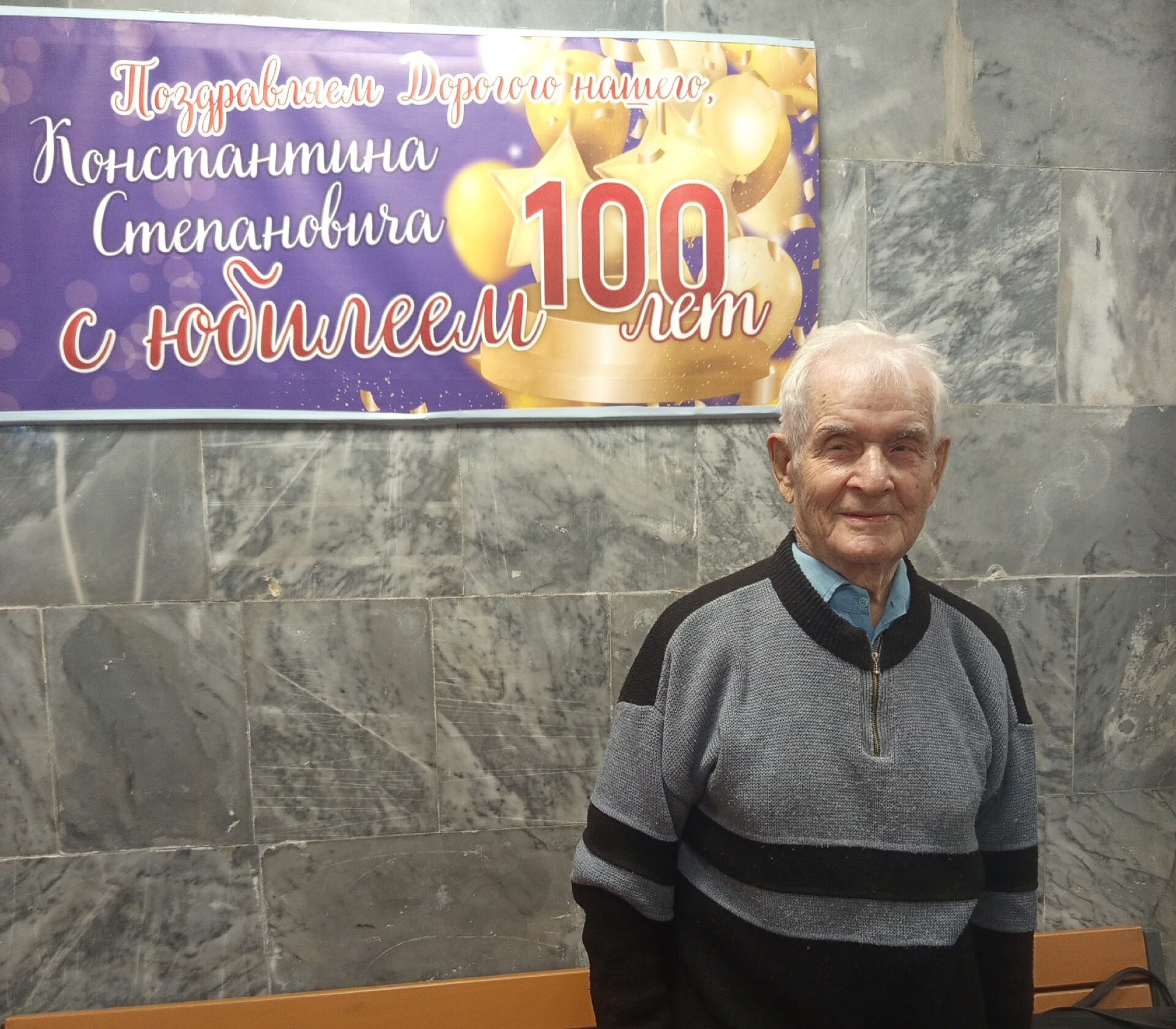 Легендарного петрозаводчанина и любителя бани поздравили со 100-летним юбилеем