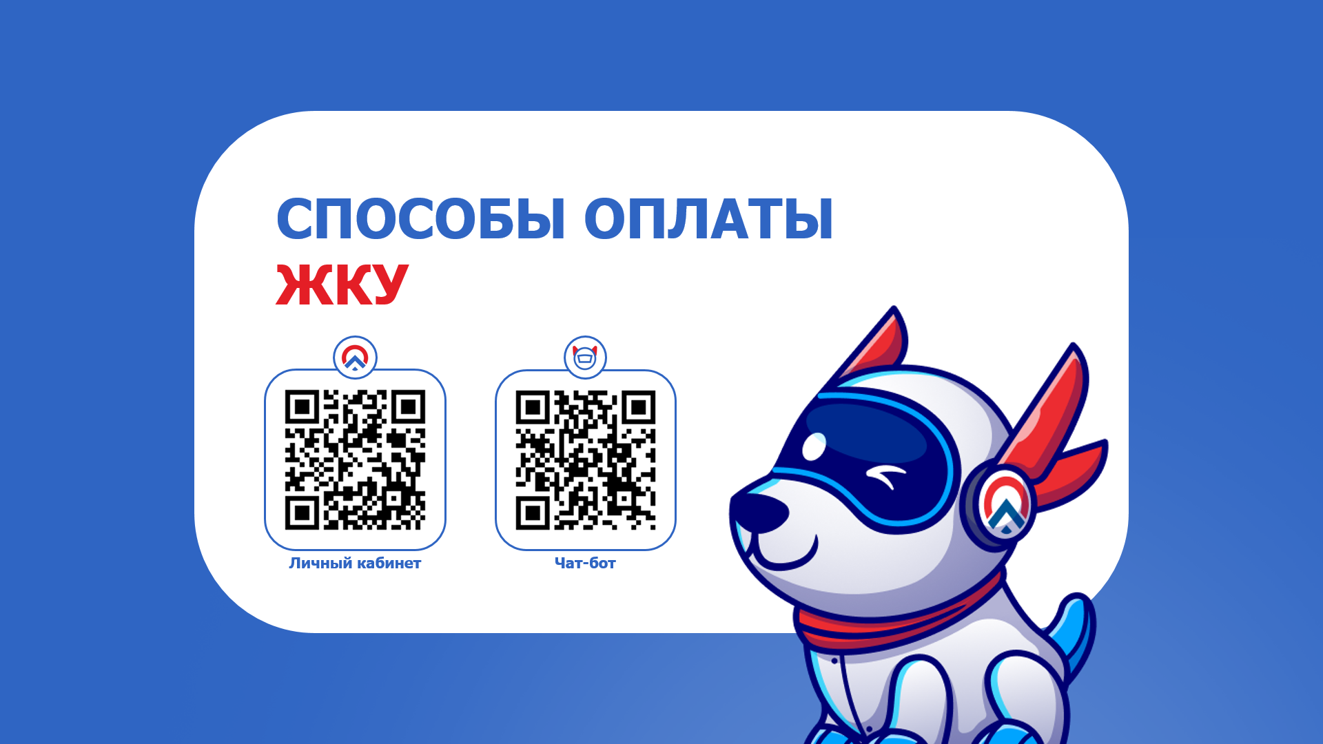 Время платить: работа «РКС – Петрозаводск» с должниками