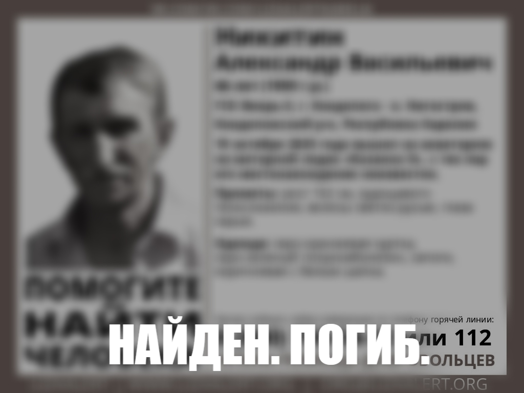 Пропавшего рыбака нашли мертвым в Карелии