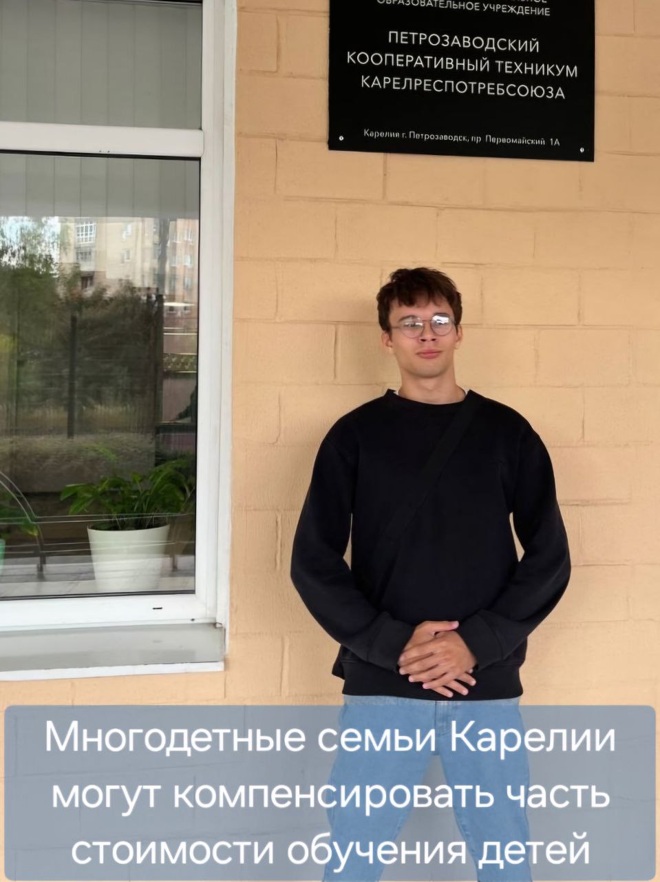 Многодетная семья из Карелии получила компенсацию за обучение