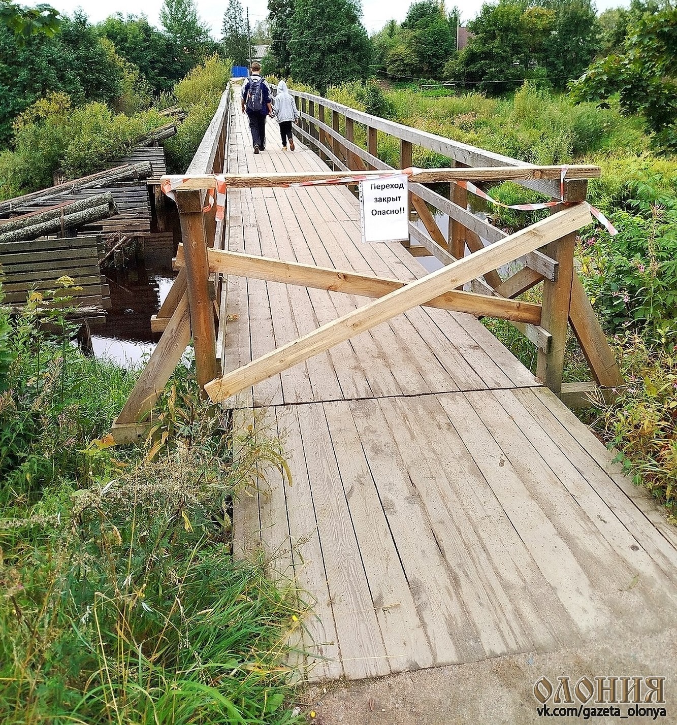 Ремонт Больничного моста в Олонце откладывается