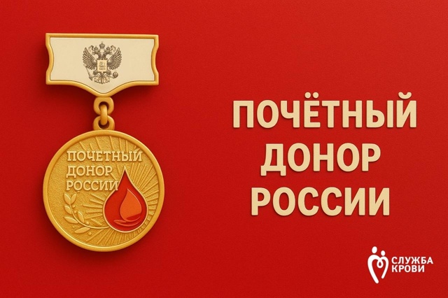 «Почётный донор России» — звание за спасение жизней: в Карелии ширится донорское движение