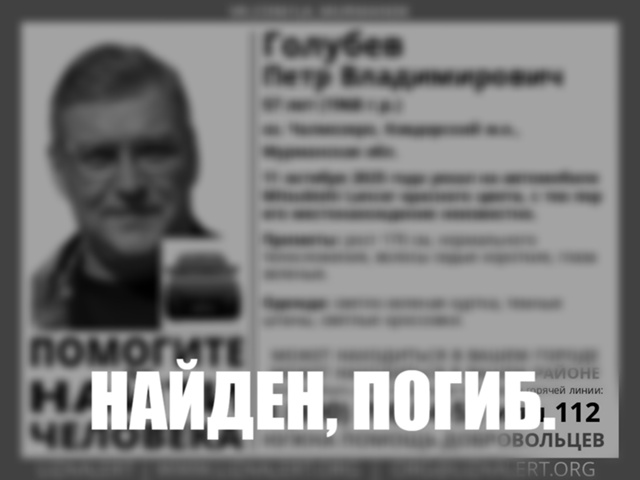 Мужчину, которого искали в Карелии, нашли мертвым