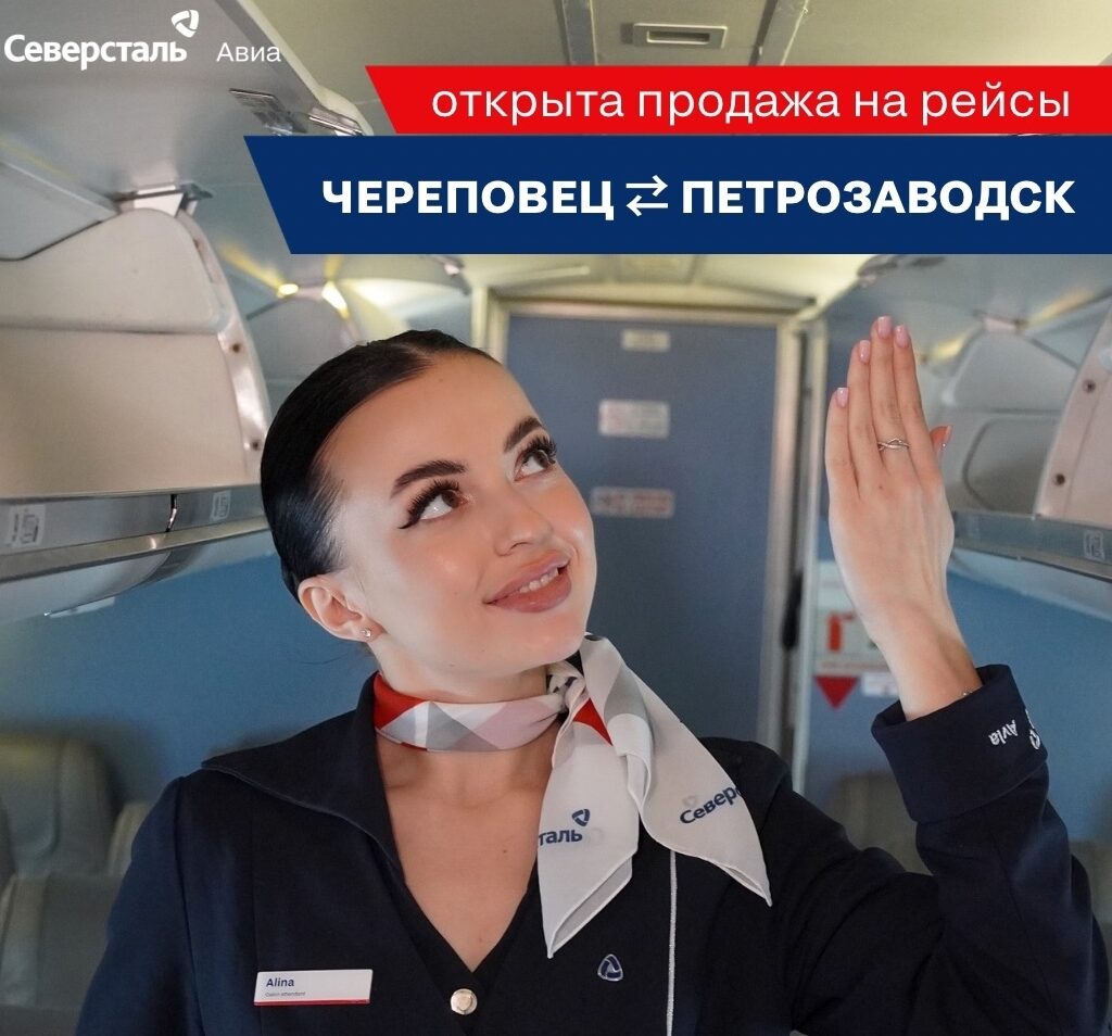 Авиарейсы из Петрозаводска в Череповец запустили в Карелии
