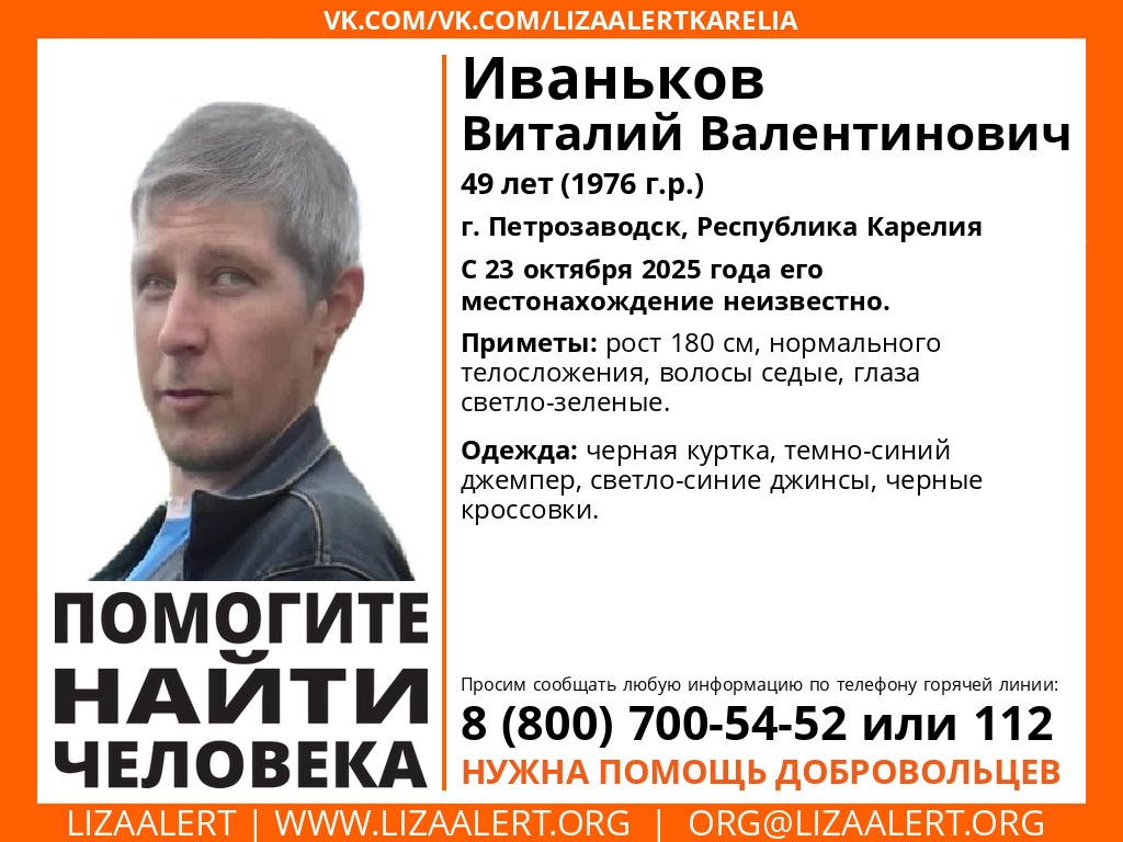 Мужчина бесследно пропал в Петрозаводске Мужчина бесследно пропал в Петрозаводске