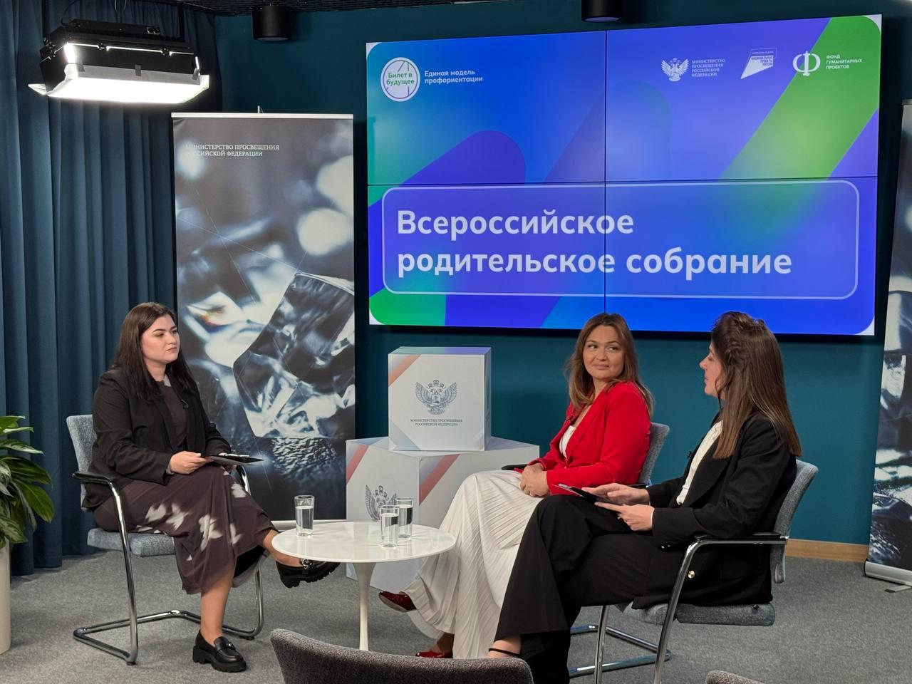 Карельские учителя и родители посмотрели прямую трансляцию Всероссийского родительского собрания