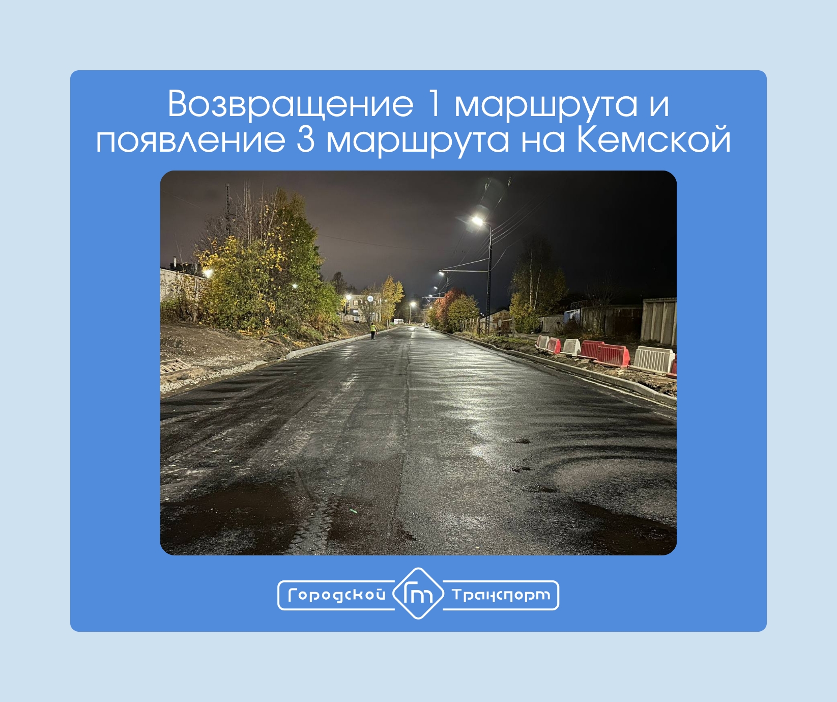 Два троллейбуса пойдут по новым маршрутам в Петрозаводске Два троллейбуса пойдут по новым маршрутам в Петрозаводске